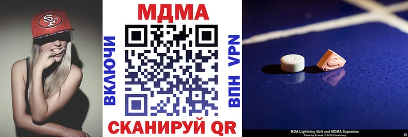 МДМА Molly  купить наркотик  Биробиджан 