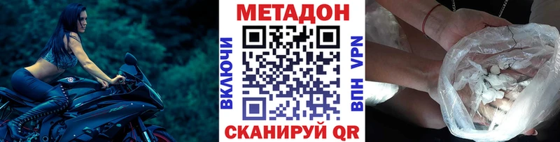 hydra рабочий сайт  Биробиджан  Метадон кристалл  наркошоп 